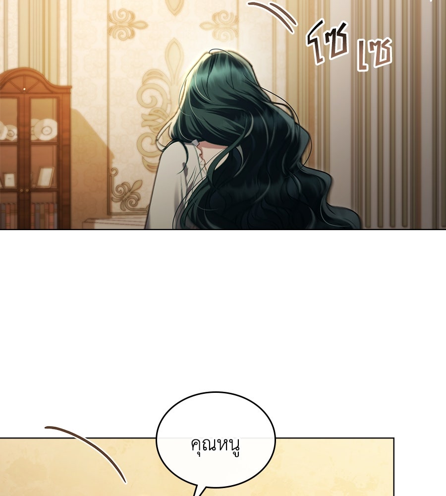 เล่ห์รักชนชั้นสูง - หน้า 101