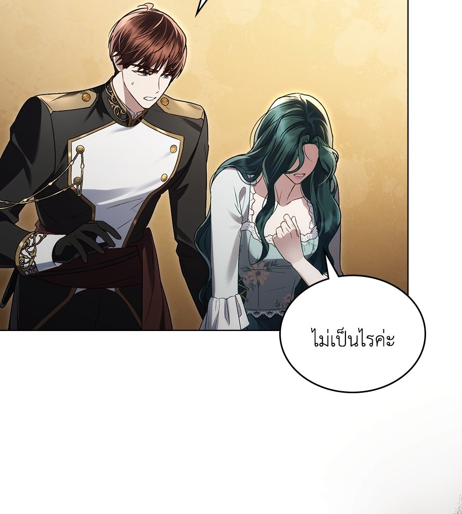 เล่ห์รักชนชั้นสูง - หน้า 102