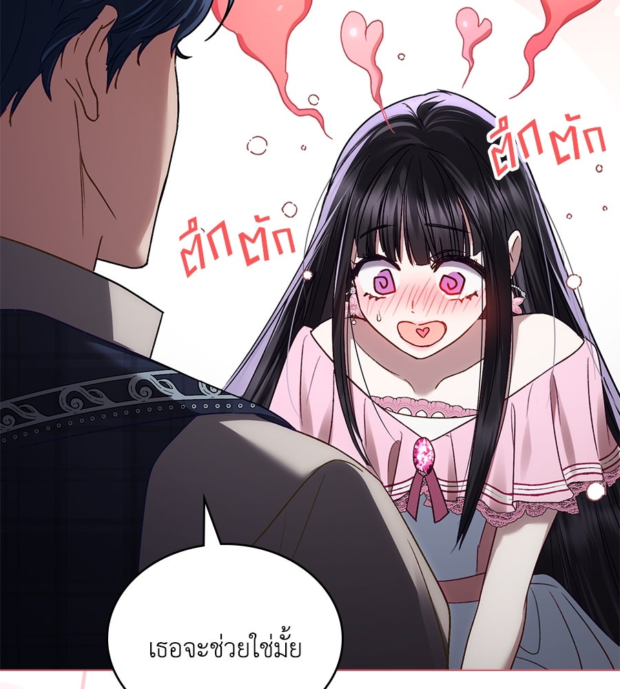 เล่ห์รักชนชั้นสูง - หน้า 14