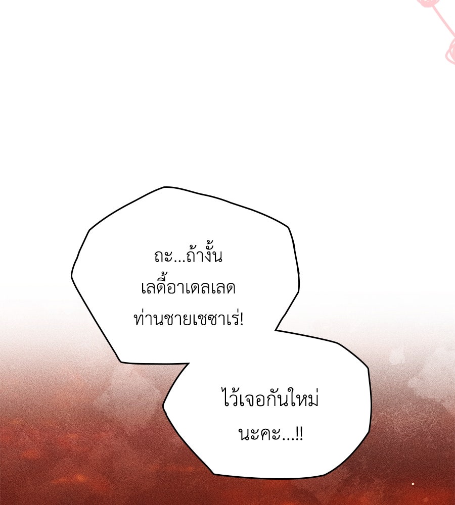 เล่ห์รักชนชั้นสูง - หน้า 16