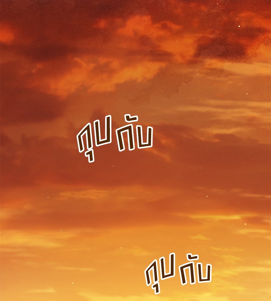 เล่ห์รักชนชั้นสูง - หน้า 17
