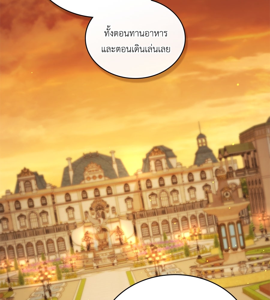 เล่ห์รักชนชั้นสูง - หน้า 2