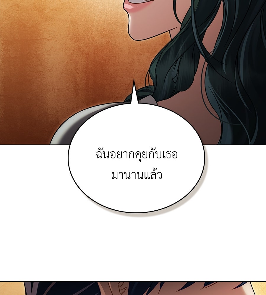 เล่ห์รักชนชั้นสูง - หน้า 24