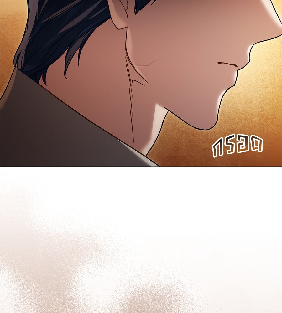 เล่ห์รักชนชั้นสูง - หน้า 25