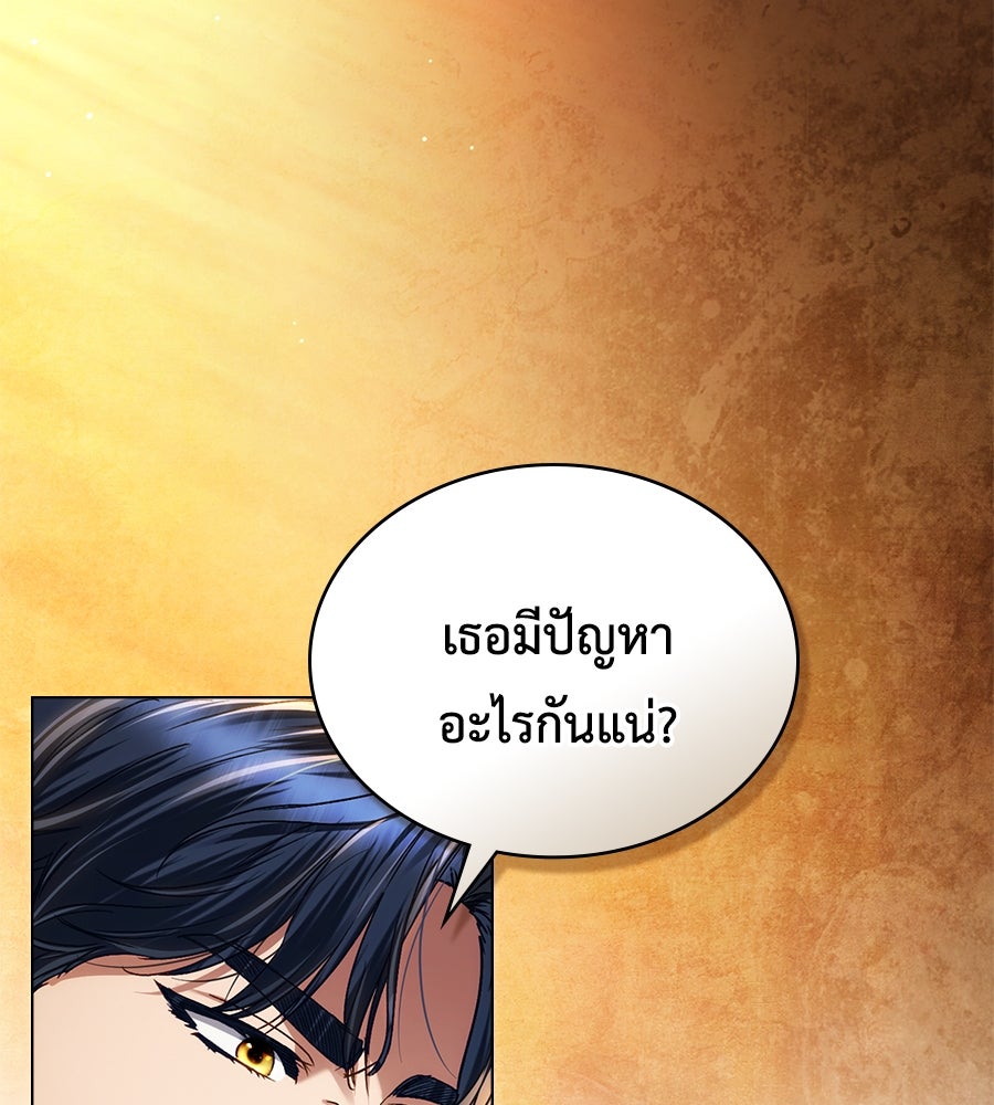 เล่ห์รักชนชั้นสูง - หน้า 29