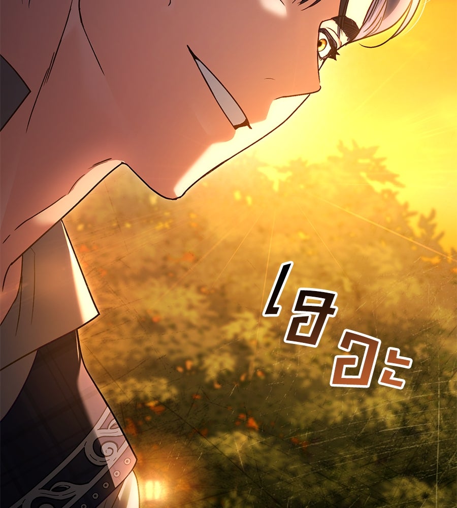 เล่ห์รักชนชั้นสูง - หน้า 42