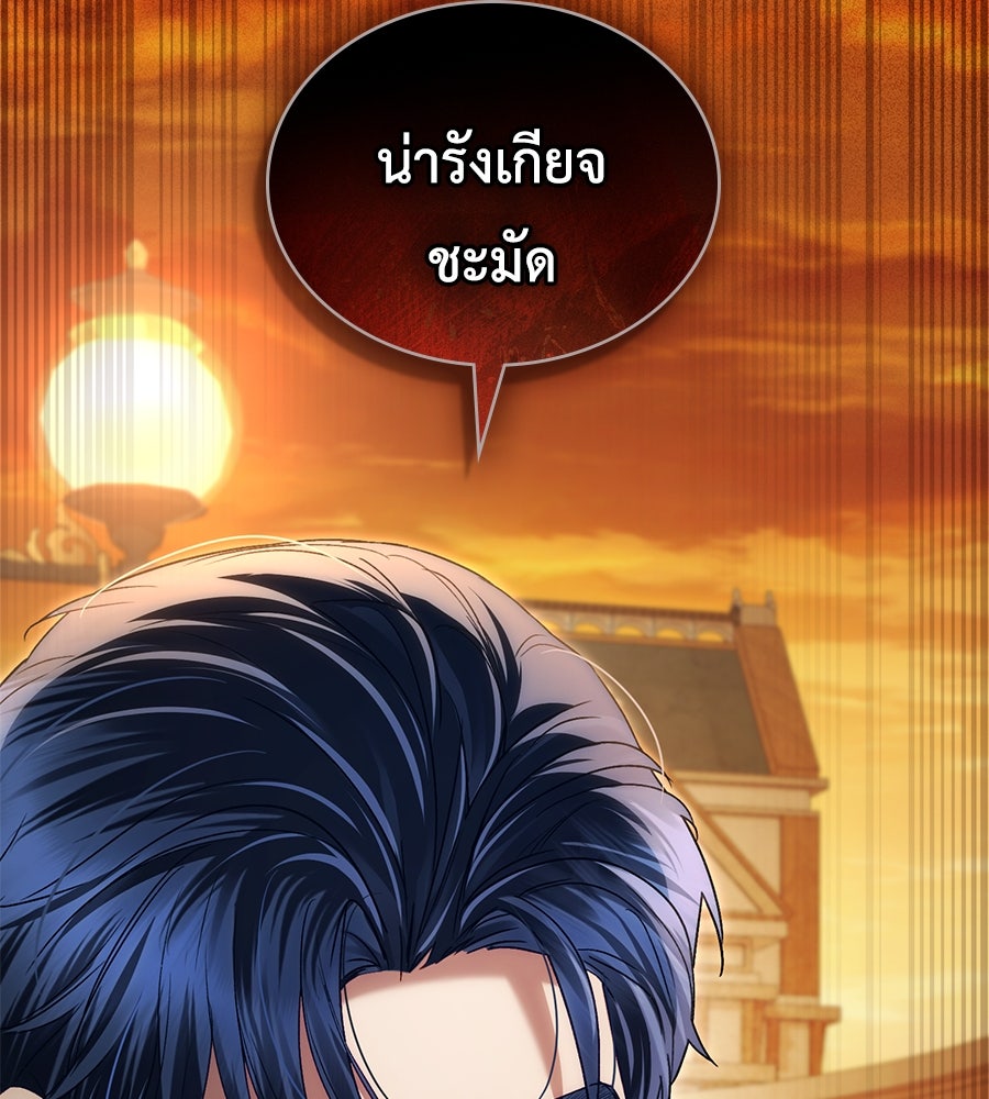 เล่ห์รักชนชั้นสูง - หน้า 90