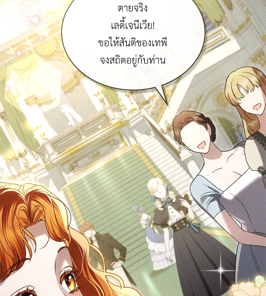 เล่ห์รักชนชั้นสูง - หน้า 2