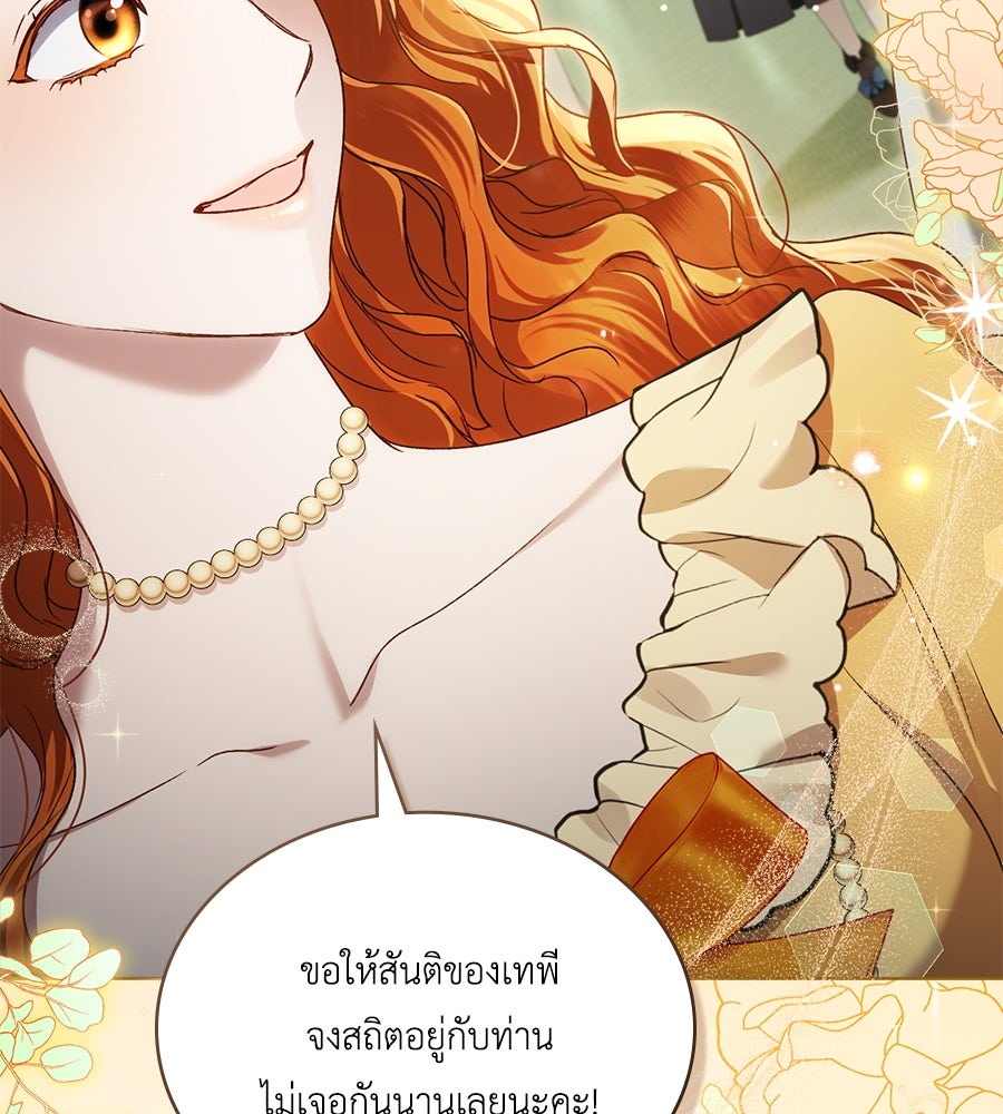 เล่ห์รักชนชั้นสูง - หน้า 3