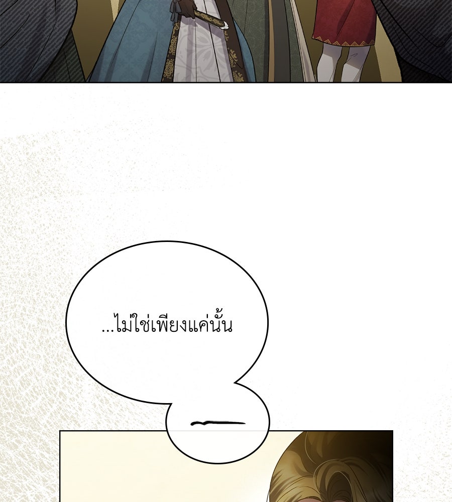 เล่ห์รักชนชั้นสูง - หน้า 33