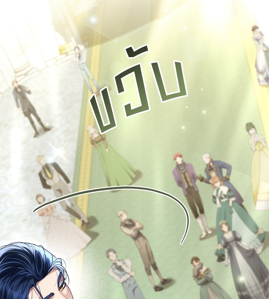เล่ห์รักชนชั้นสูง - หน้า 44