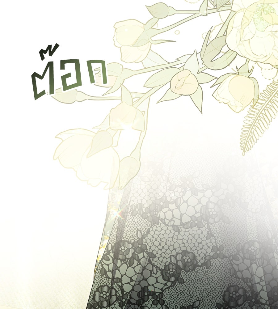 เล่ห์รักชนชั้นสูง - หน้า 48