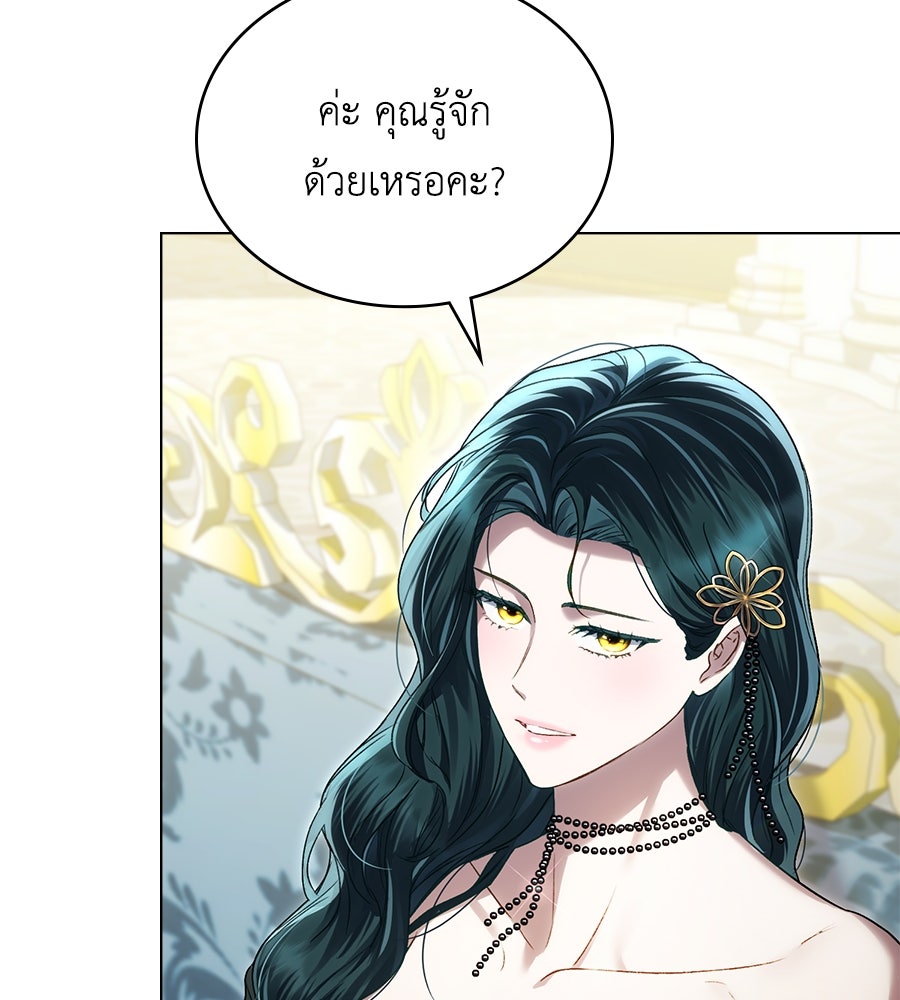 เล่ห์รักชนชั้นสูง - หน้า 67