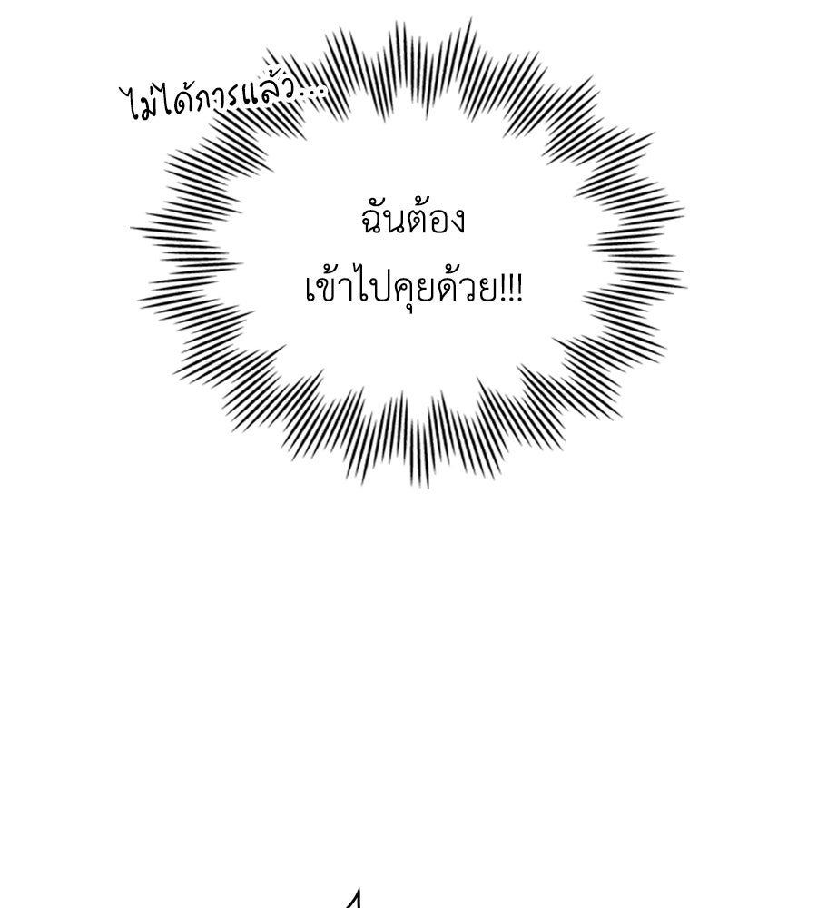 เล่ห์รักชนชั้นสูง - หน้า 95