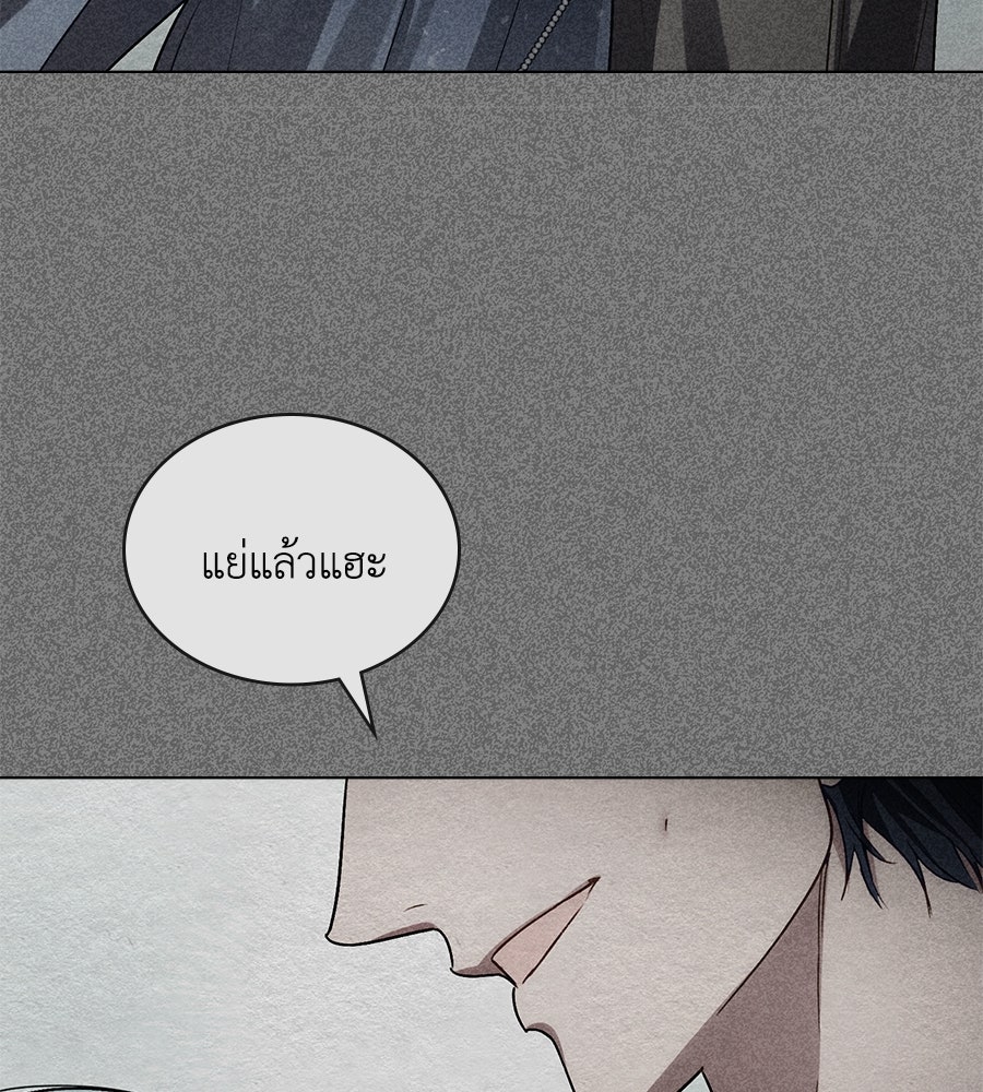 เล่ห์รักชนชั้นสูง - หน้า 129