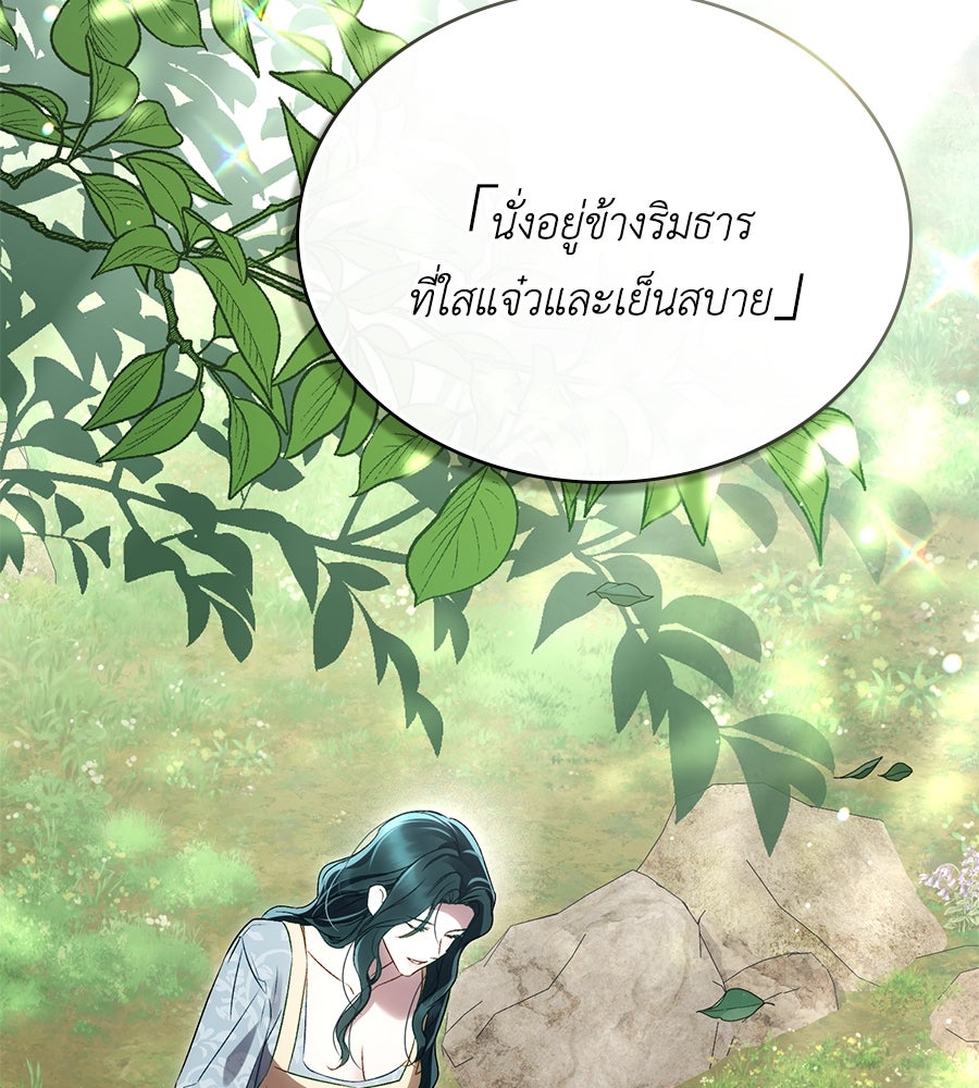 เล่ห์รักชนชั้นสูง - หน้า 40