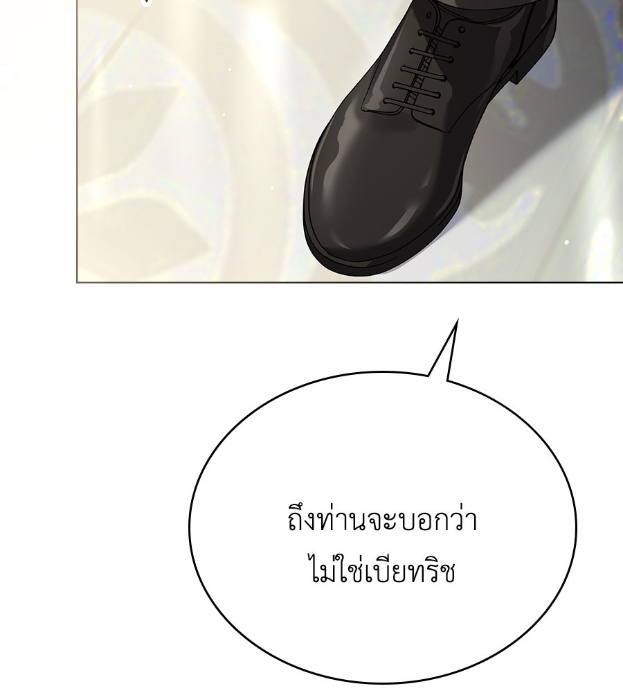 เล่ห์รักชนชั้นสูง - หน้า 48