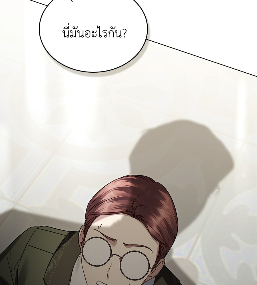เล่ห์รักชนชั้นสูง - หน้า 63