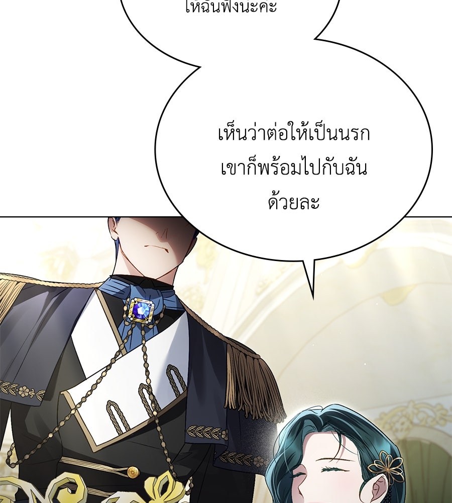 เล่ห์รักชนชั้นสูง - หน้า 65