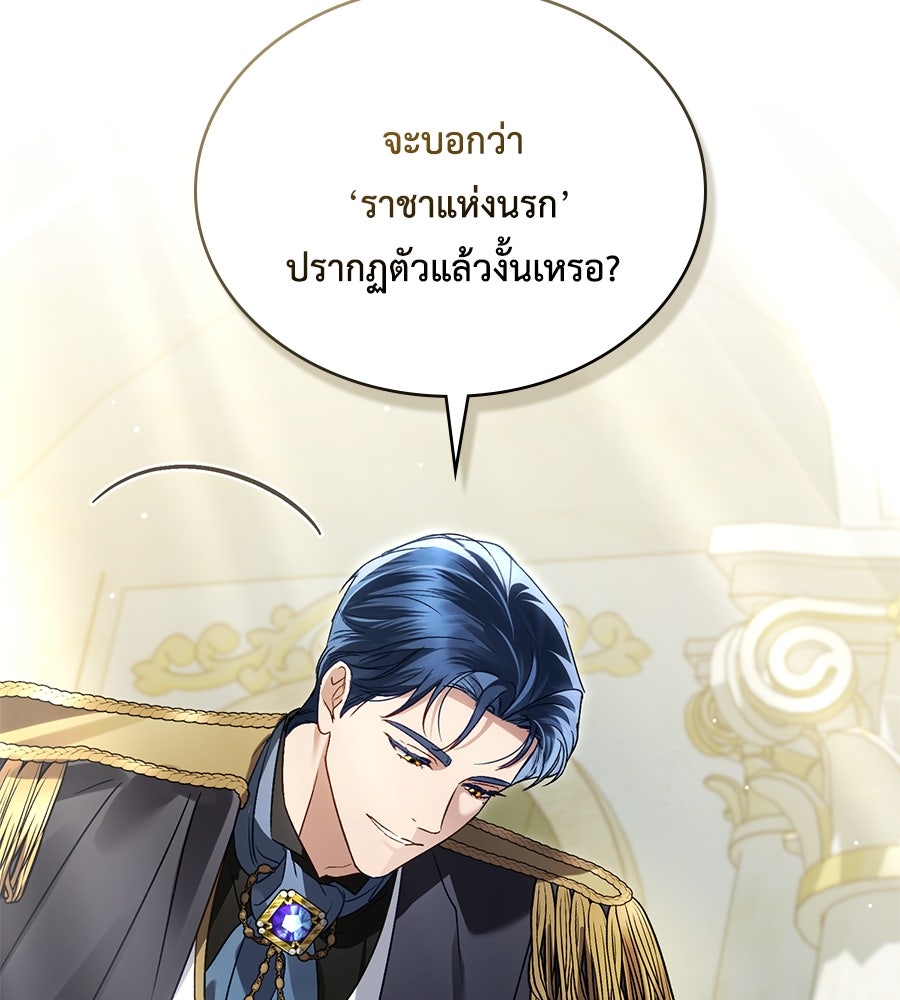 เล่ห์รักชนชั้นสูง - หน้า 68