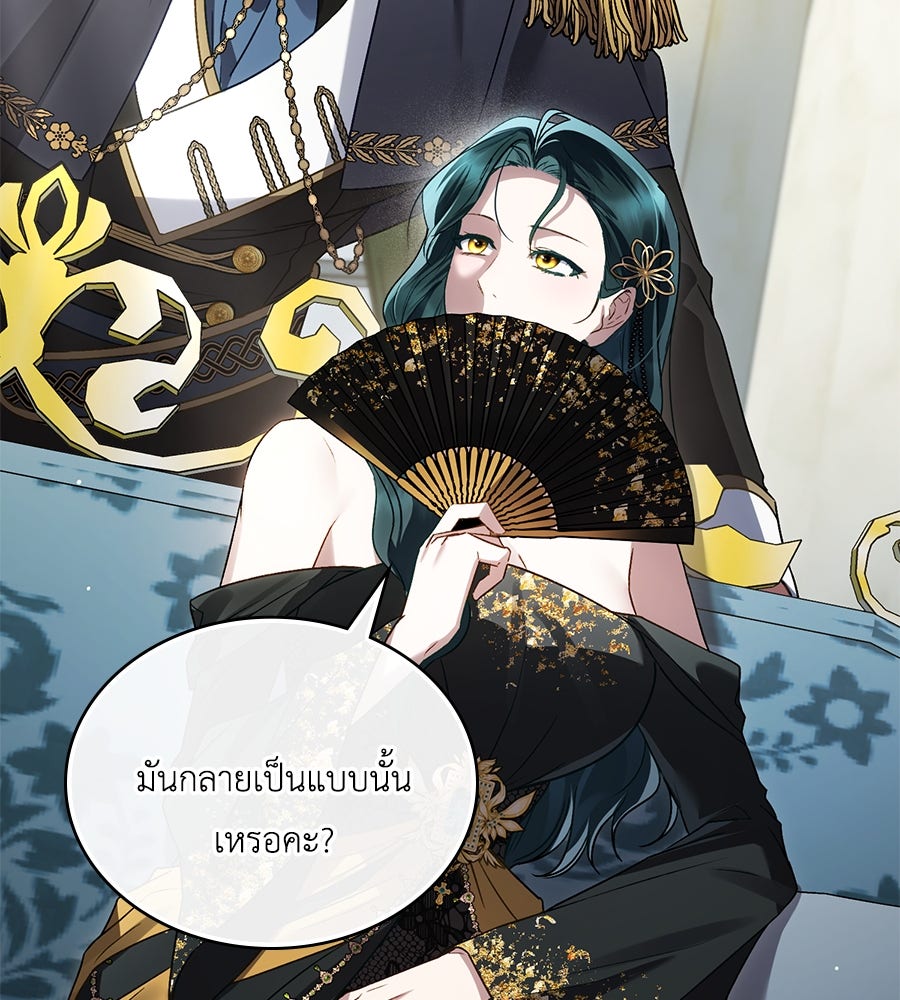 เล่ห์รักชนชั้นสูง - หน้า 69