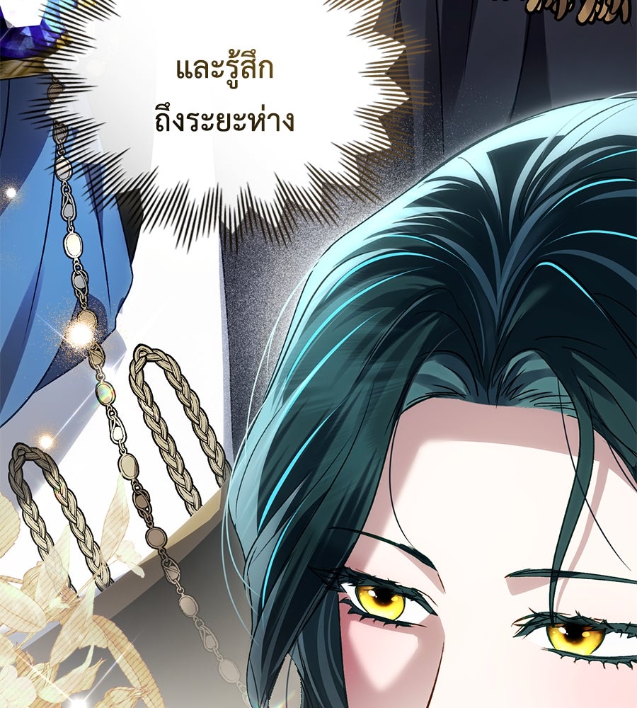 เล่ห์รักชนชั้นสูง - หน้า 73