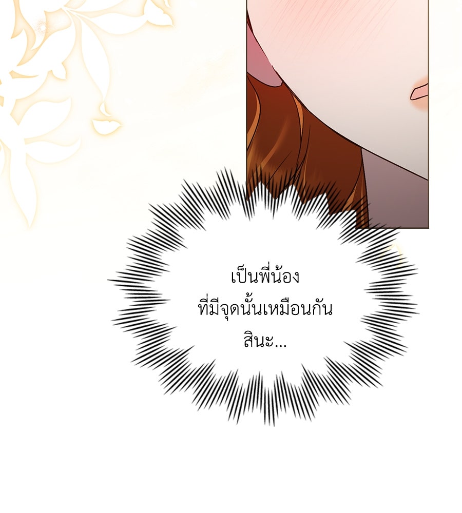 เล่ห์รักชนชั้นสูง - หน้า 76