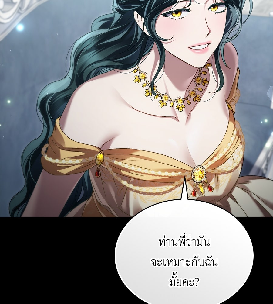 เล่ห์รักชนชั้นสูง - หน้า 101