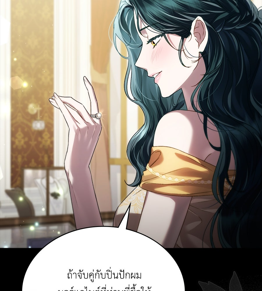 เล่ห์รักชนชั้นสูง - หน้า 103