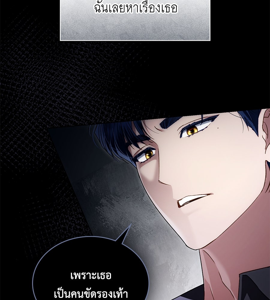 เล่ห์รักชนชั้นสูง - หน้า 115
