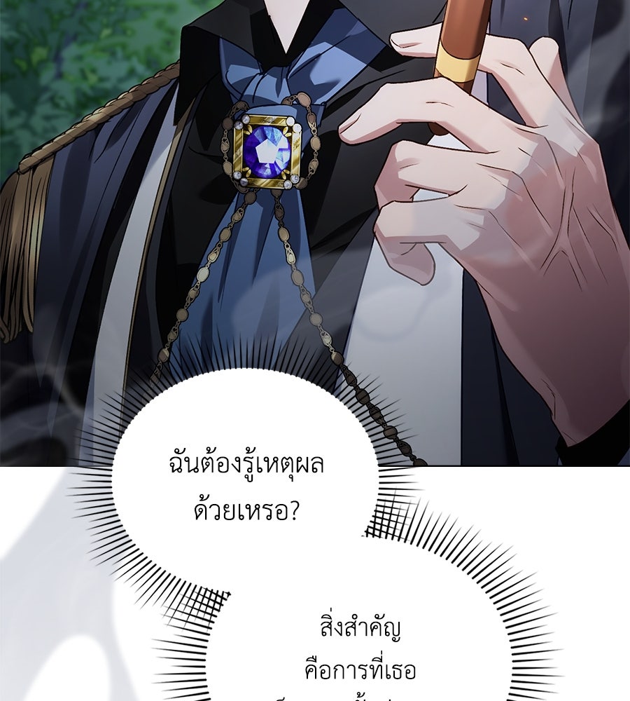 เล่ห์รักชนชั้นสูง - หน้า 136