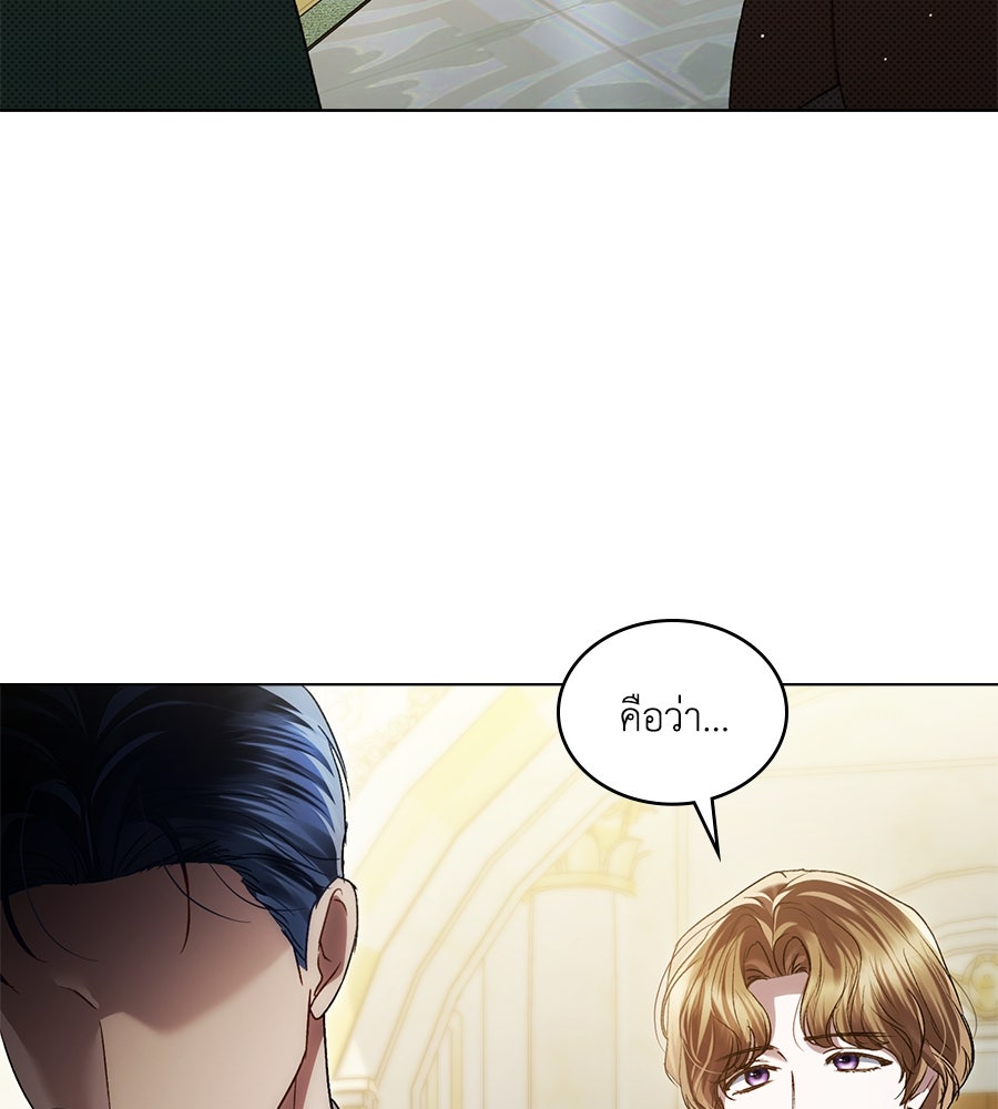 เล่ห์รักชนชั้นสูง - หน้า 18