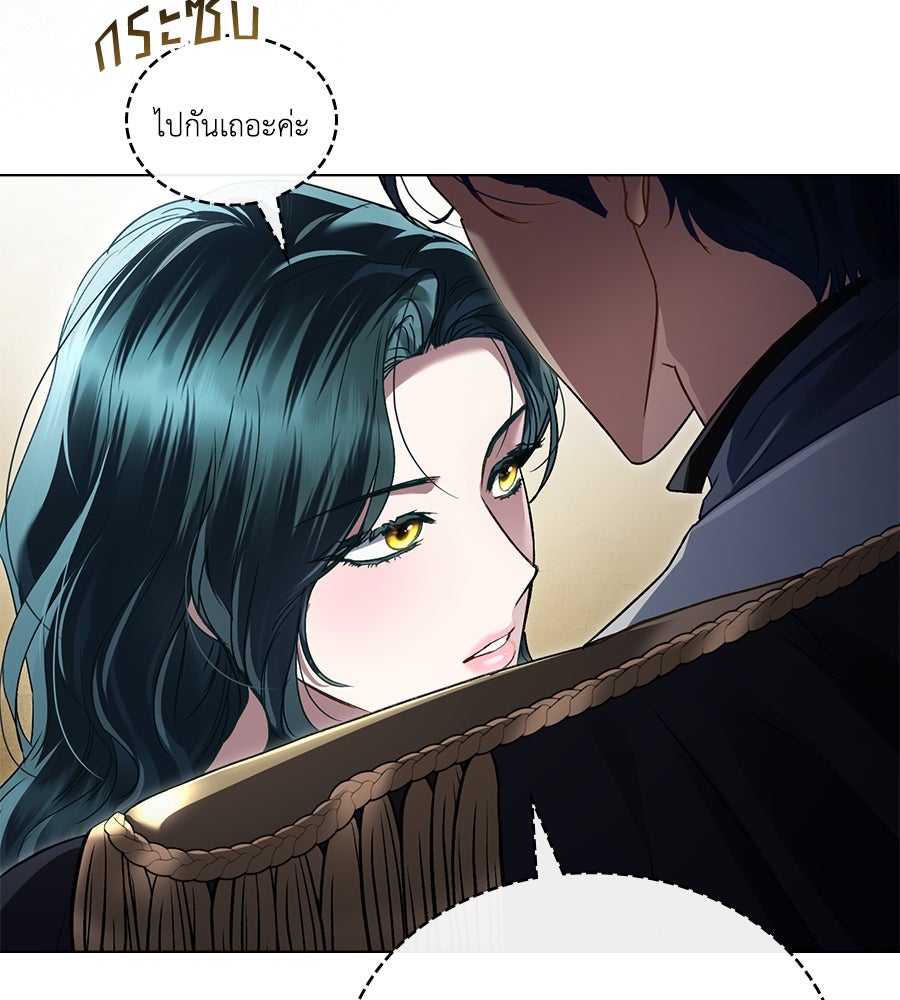 เล่ห์รักชนชั้นสูง - หน้า 24