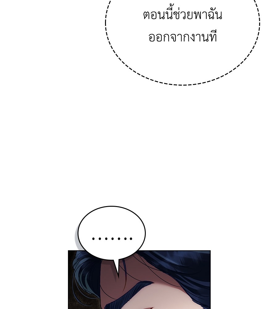 เล่ห์รักชนชั้นสูง - หน้า 25