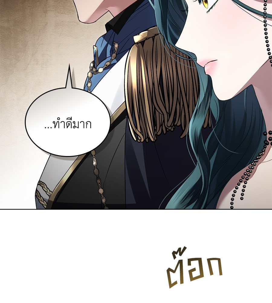 เล่ห์รักชนชั้นสูง - หน้า 31