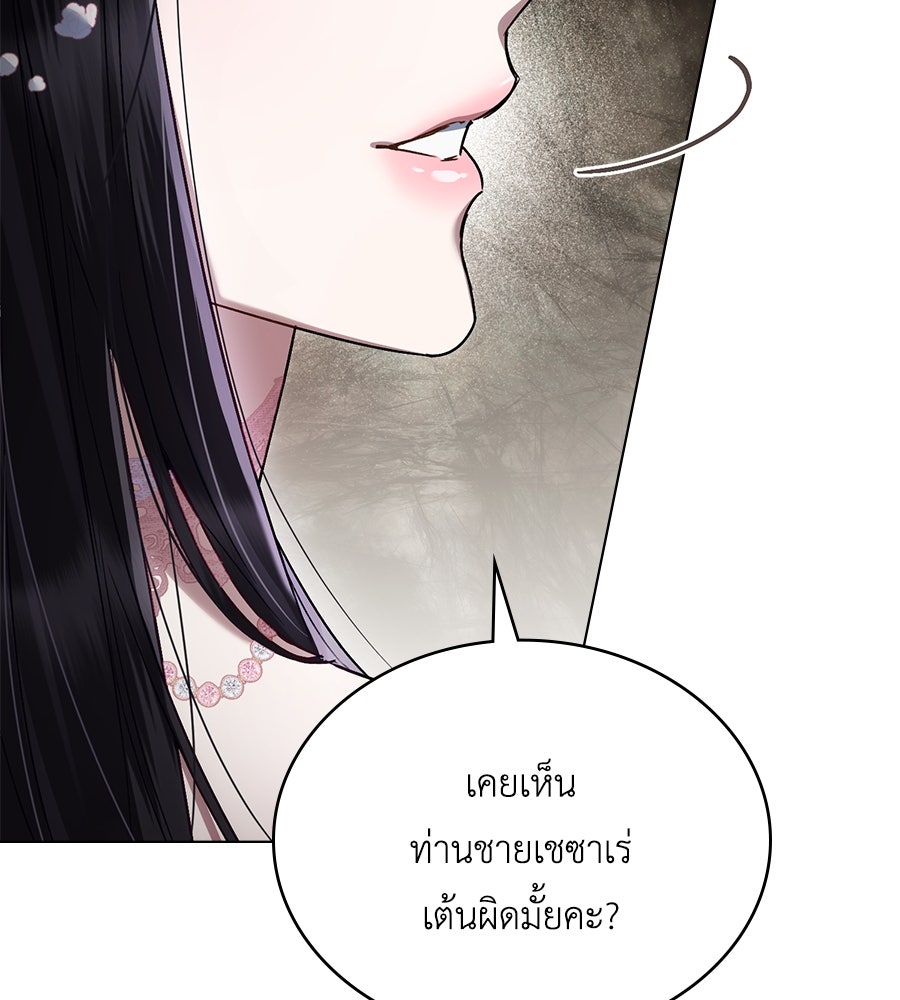 เล่ห์รักชนชั้นสูง - หน้า 38