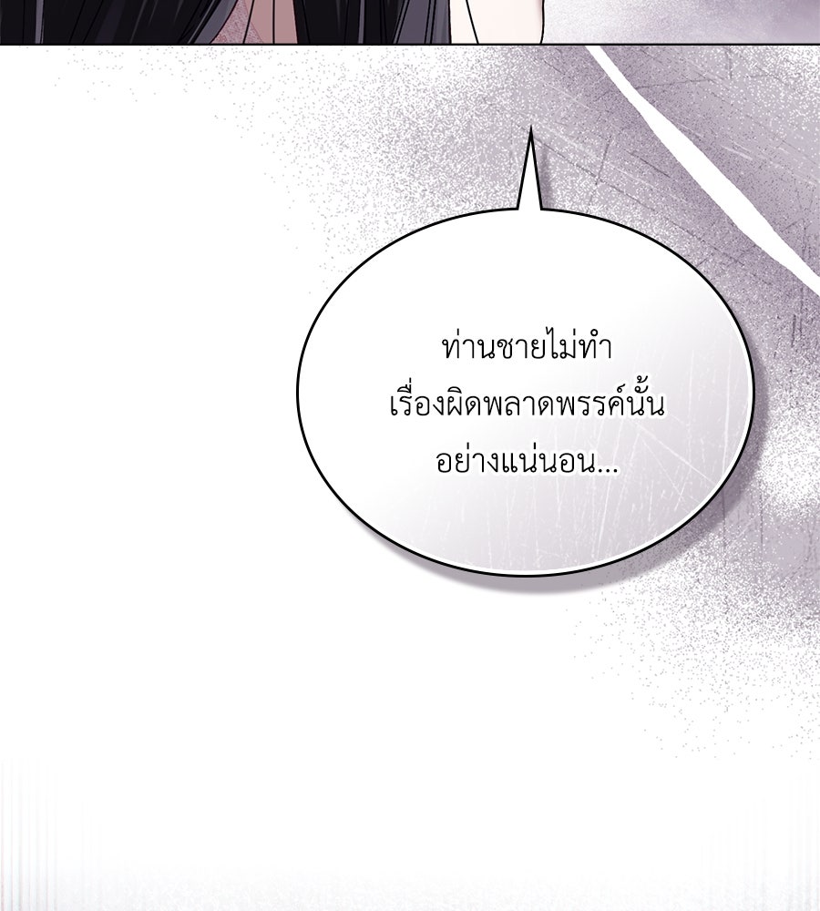 เล่ห์รักชนชั้นสูง - หน้า 42