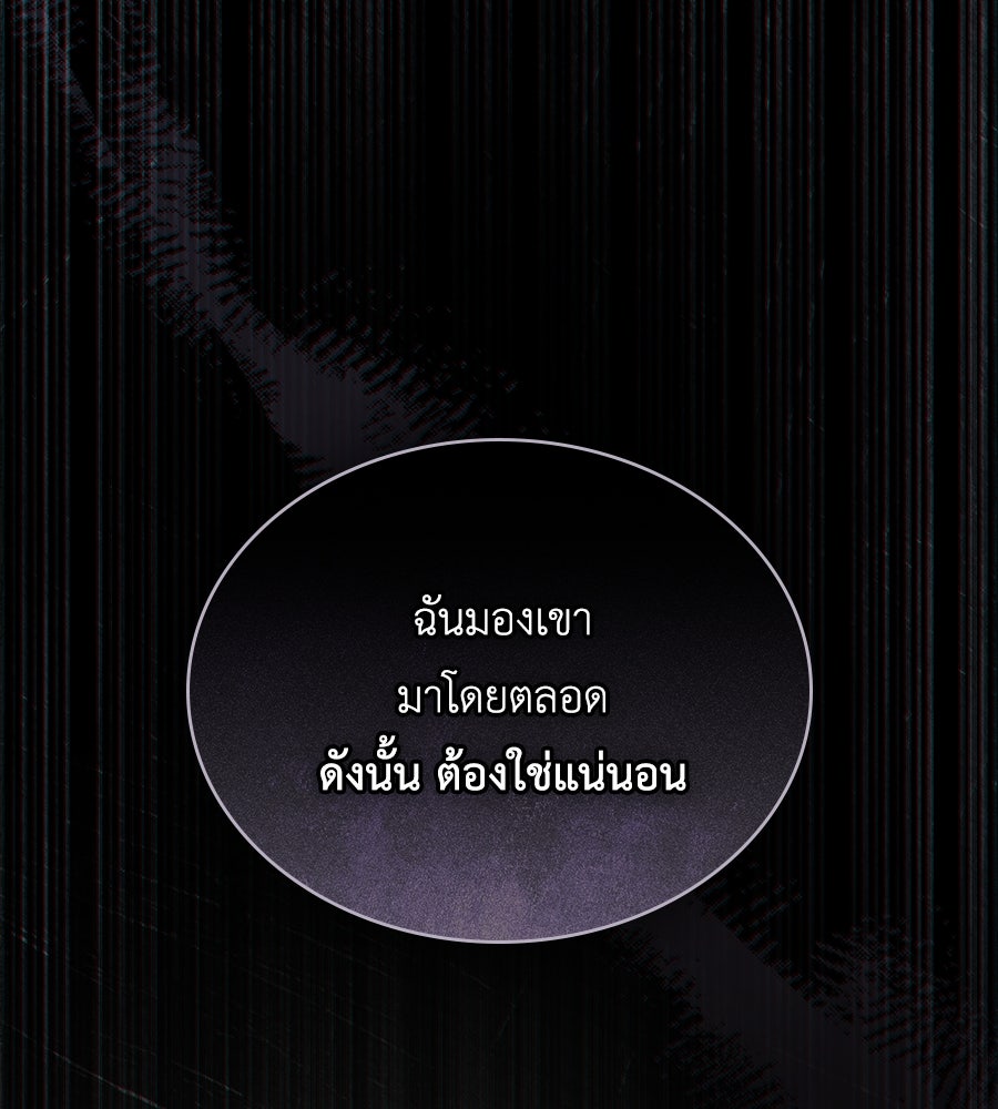 เล่ห์รักชนชั้นสูง - หน้า 46