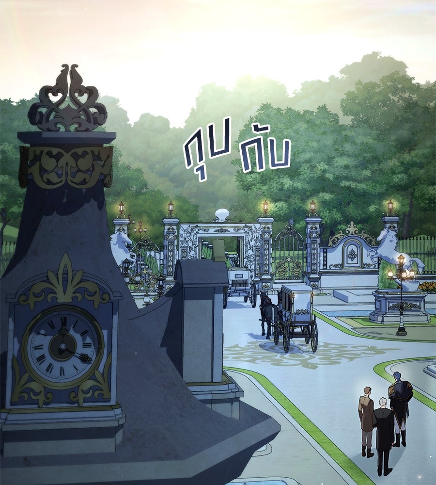 เล่ห์รักชนชั้นสูง - หน้า 62