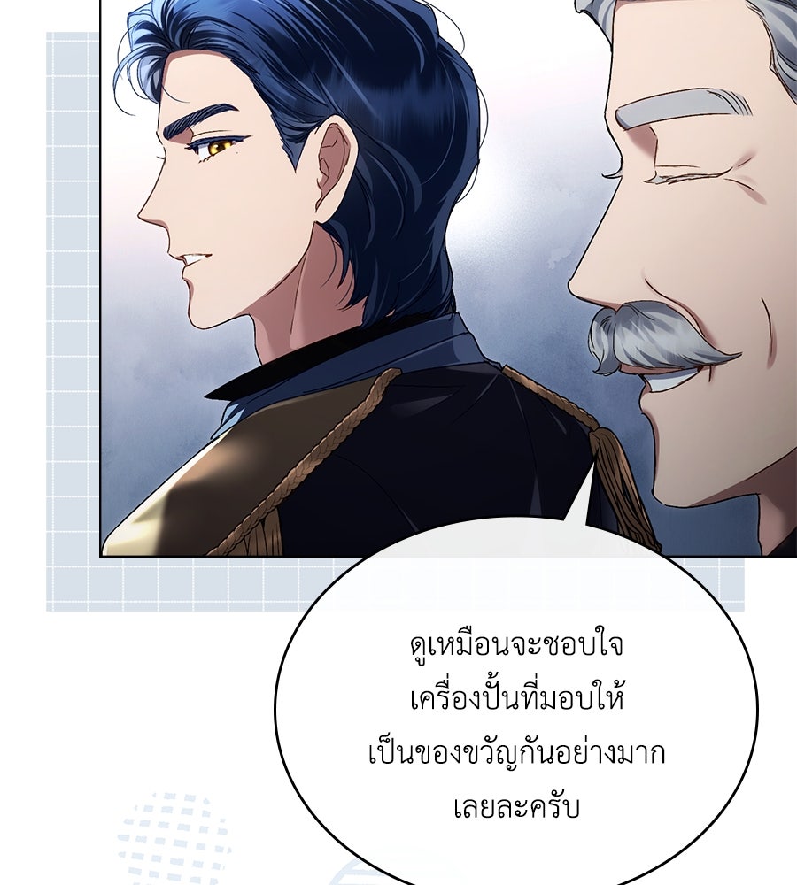 เล่ห์รักชนชั้นสูง - หน้า 65