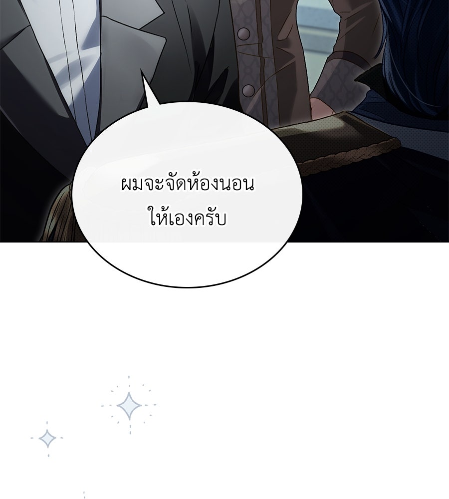 เล่ห์รักชนชั้นสูง - หน้า 70