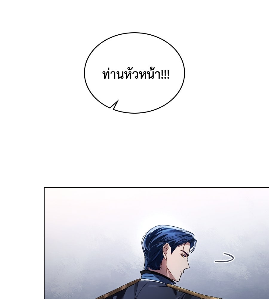 เล่ห์รักชนชั้นสูง - หน้า 78