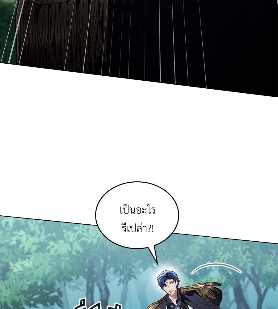 เล่ห์รักชนชั้นสูง - หน้า 16
