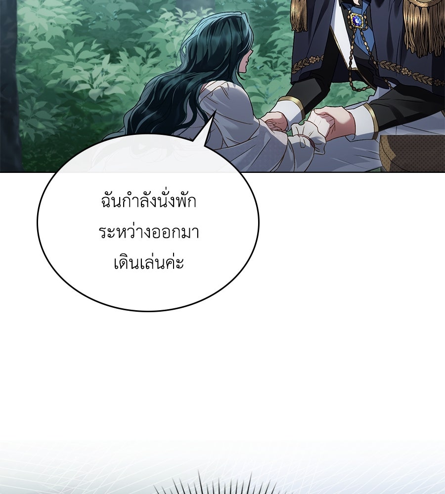 เล่ห์รักชนชั้นสูง - หน้า 22