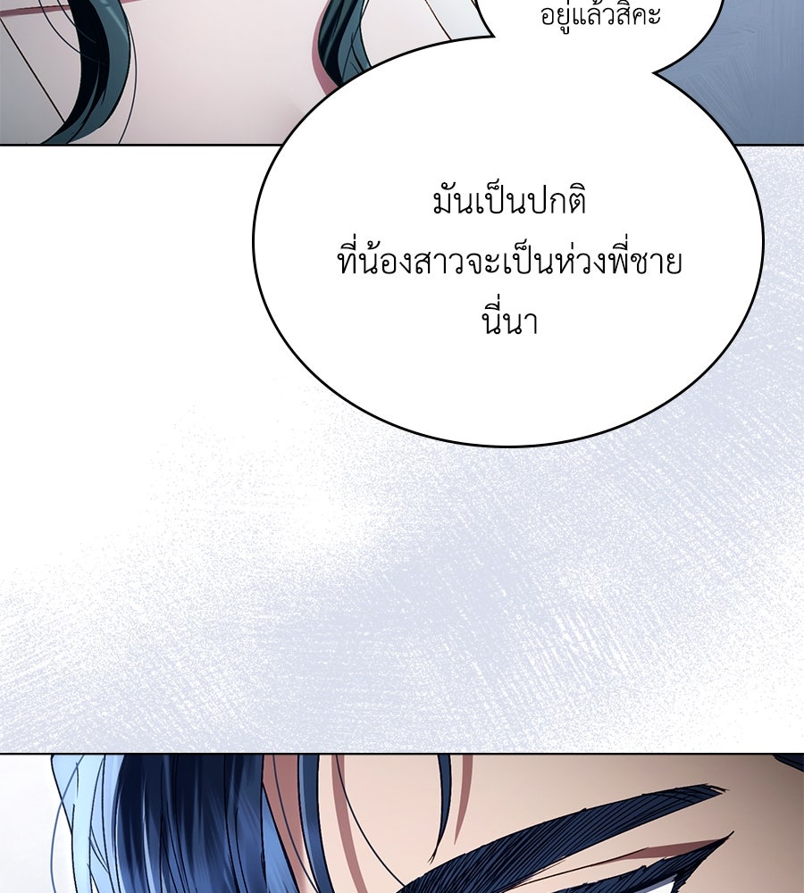 เล่ห์รักชนชั้นสูง - หน้า 30