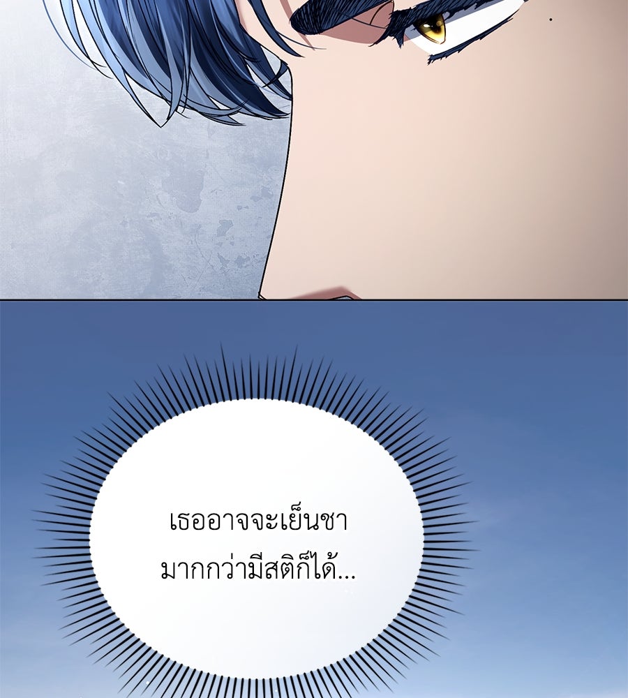 เล่ห์รักชนชั้นสูง - หน้า 31