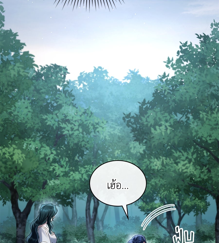 เล่ห์รักชนชั้นสูง - หน้า 32
