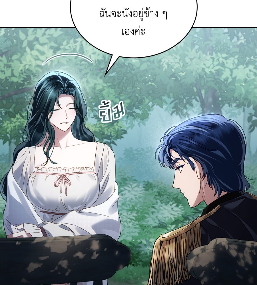 เล่ห์รักชนชั้นสูง - หน้า 37