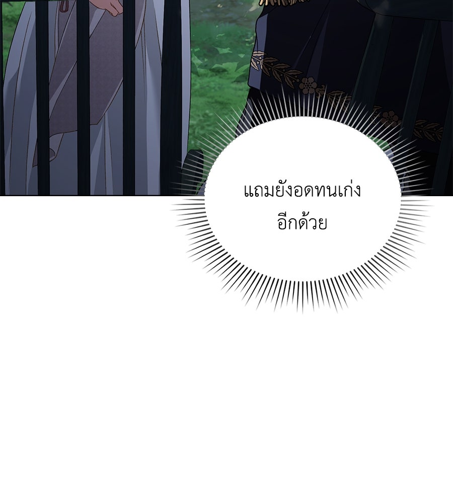 เล่ห์รักชนชั้นสูง - หน้า 38