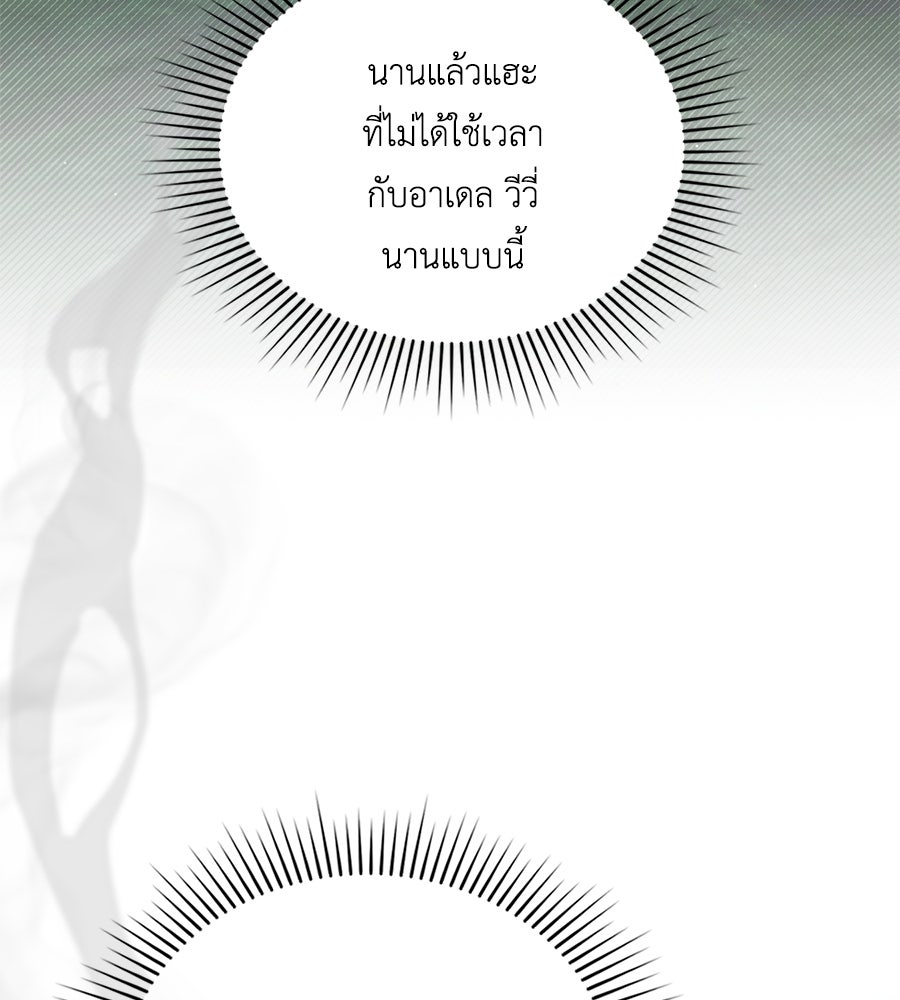 เล่ห์รักชนชั้นสูง - หน้า 42